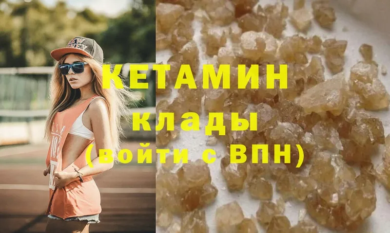 Кетамин ketamine  Анжеро-Судженск 