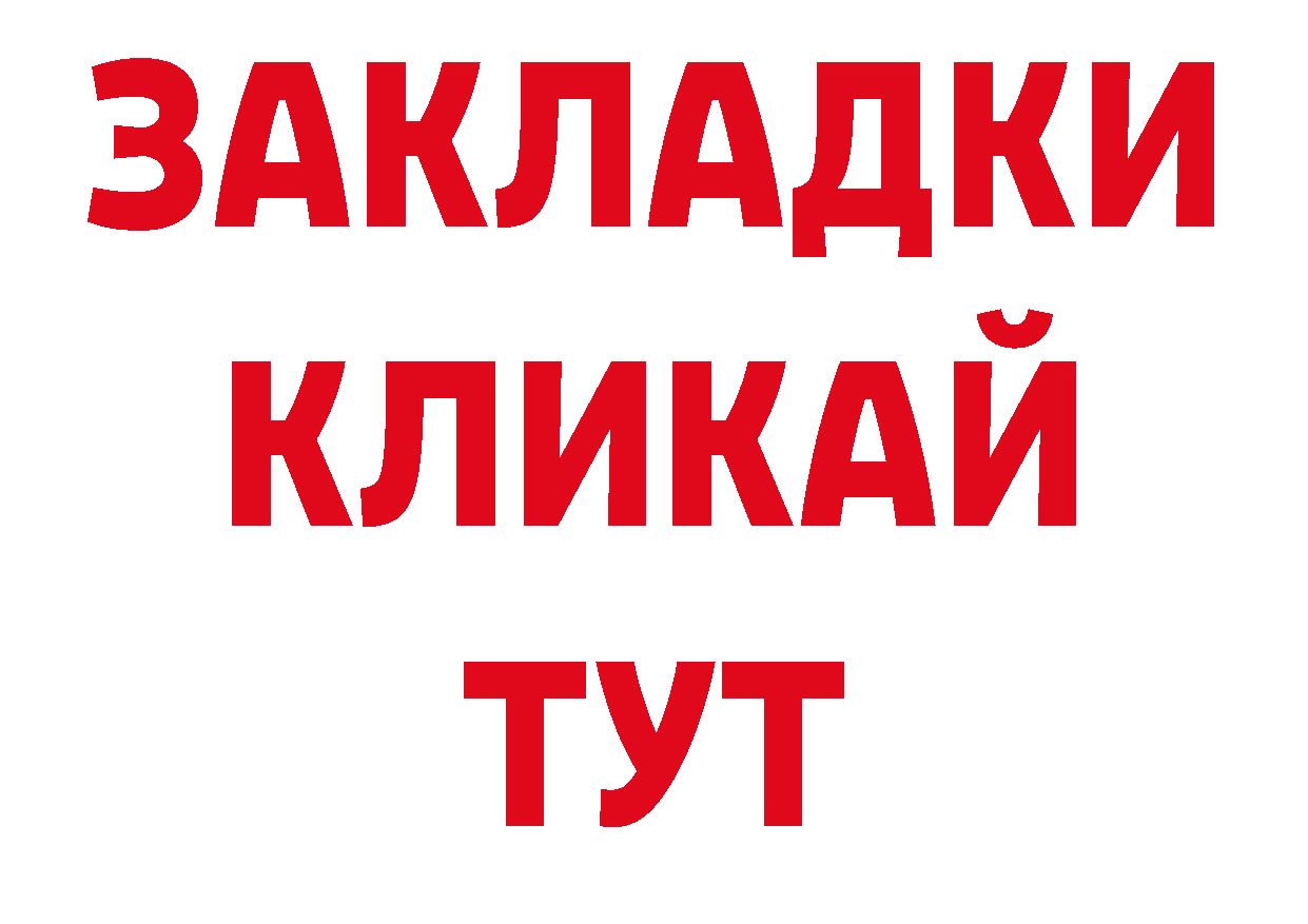 Бошки Шишки AK-47 ТОР нарко площадка кракен Анжеро-Судженск